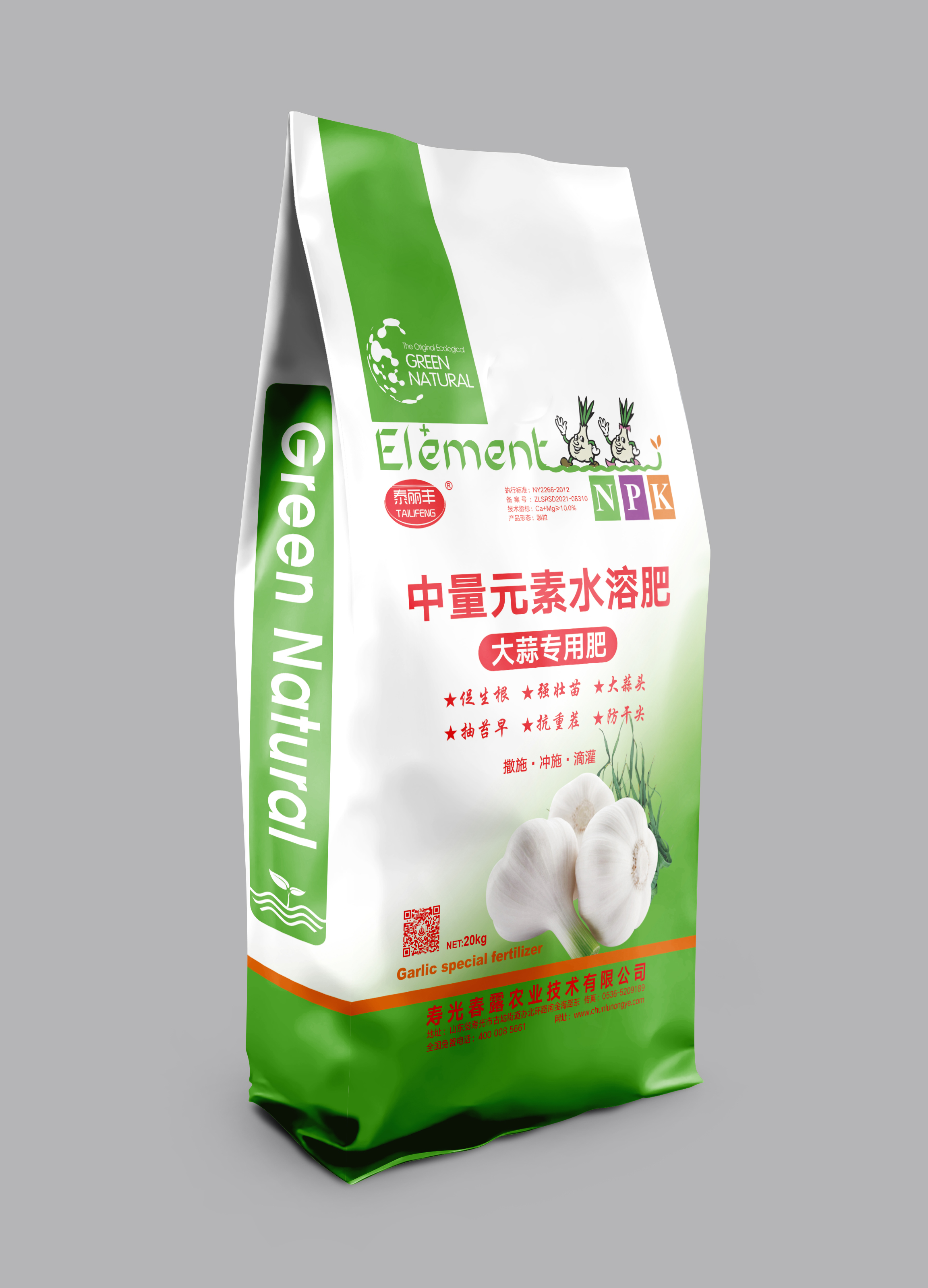 大蒜專用沖施肥